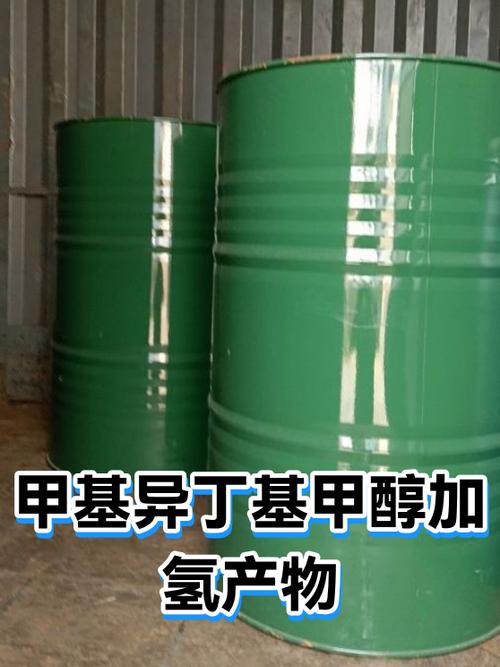 甲基异丁基甲醇加氢产物